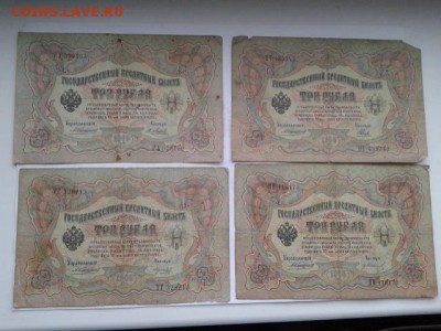 3 руб. 1905г. упр. коншин 8шт.    24.01.19.  22.00 - 20190121_143244[1]