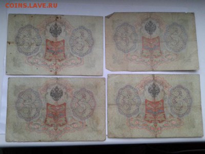 3 руб. 1905г. упр. коншин 8шт.    24.01.19.  22.00 - 20190121_143301[1]