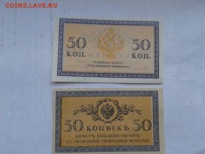 50 коп 1915г. с пачки     24.01.19.  22.00 - 20190121_143417[1]
