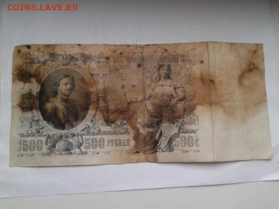 500руб. 1912г. упр. коншин        24.01.19.  22.00 - 20190121_143539[1]