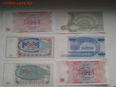 билеты ммм  10,20,100,500,1000        24.01.19. 22.00 - 20190121_144439[1]