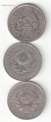 Погодовка СССР: 10к. Билоны 1923,25,29г. - Билоны 10к-3шт А