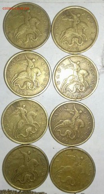 50 копеек 1999сп-  7 шт,  м-1 шт.  24. 01.19. - 20190122_004759-0-1
