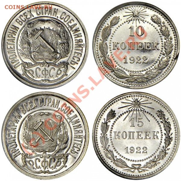 3 копейки 1926 год Полированный чекан ??? - 10-15-kop