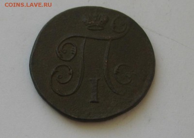 Копейка 1798 ем до 27.01.19г. 22.00ч.мск - павел1