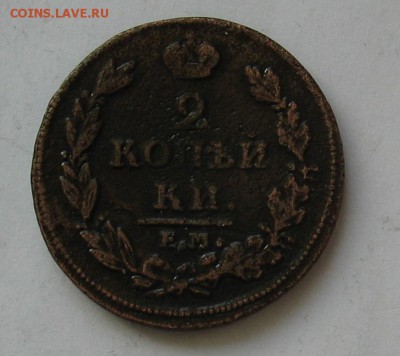 2 копейки 1815 ем нм до 27.01.19г до 22.00ч.мск - 2 коп 1812емнм