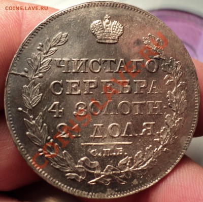 1 рубль 1818 СПБ ПС - DSC02946.JPG