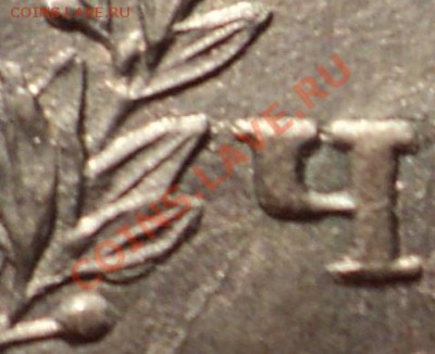 1 рубль 1818 СПБ ПС - DSC02946=