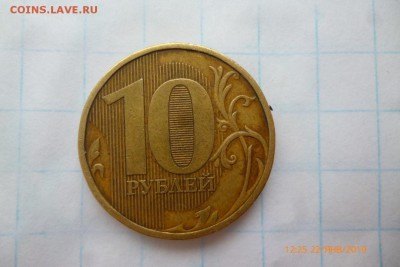 10руб 2010г  ммд - P1080640 (Large).JPG
