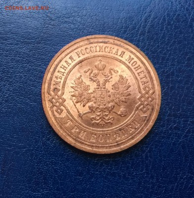 3 копейки 1915, 16 г UNC - 4CCDE72F-8063-42D6-89DF-2E657DE2E048