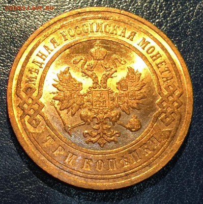 3 копейки 1915, 16 г UNC - FE6ADD3D-3374-4F0E-A199-23A2E754AECC