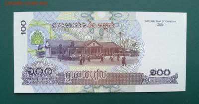 КАМБОДЖА 100 риэль 2001г., ДО 26.01. - Камбоджа 100 риэль 2001г., В.(1)(1)