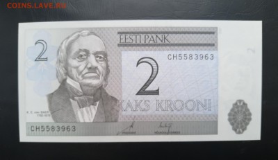 ЭСТОНИЯ 2 кроны 2007г., ДО 26.01. - Эстония 2 кроны 2007г., А.(1)