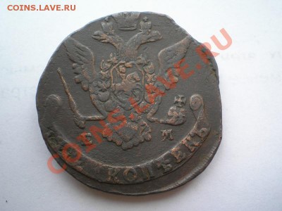 5 коп. 1774 г. ЕМ до 07.06.11. в 22.00 мв - P6040031.1