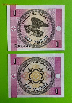 1 тыйын Киргизия UNC пресс - 0227416D-32C6-4A0D-A4EF-C2FD084BE7F5