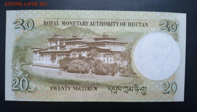 БУТАН 20 нгултрум 2013., ДО 26.01. - Бутан 20 нгултрум 2013г., В.(1)