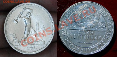 1 - poltinnik_1924_tr
