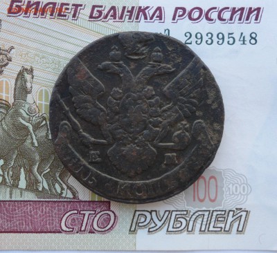 5 копеек 1796 года (ЕМ), до 28.01.19 в 22.00 по мск - 2.JPG