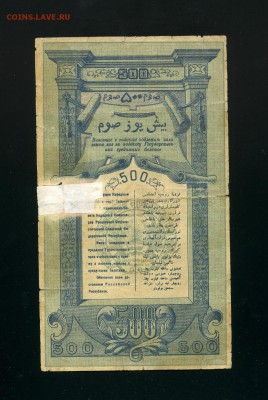 500 рублей 1918 Туркестан до 27,01,2019 22:00 МСК - Фото990