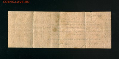 250 рублей 1919 Колчак 3штуки до 27,01,2019 22:00 МСК - Фото015