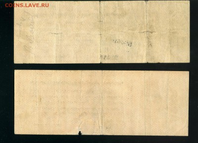 250 рублей 1919 Колчак 3штуки до 27,01,2019 22:00 МСК - Фото017
