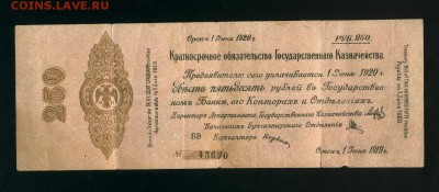 250 рублей 1919 Колчак 3штуки до 27,01,2019 22:00 МСК - Фото014
