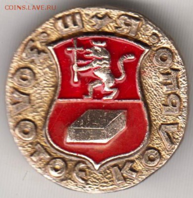 ШУЯ. Золотое кольцо до 28.01.19 г. в 23.00 - 002