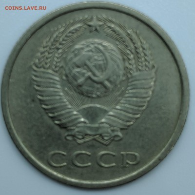 20 копеек 1973 с 200р до 28.01.18 22.00 - IMG_20190122_112722