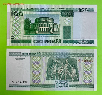 Белоруссия 10, 20, 50, 100, 500, 1000 рублей UNC пресс - DDB241D5-6D02-4CE8-99DE-B9AC434D7C20