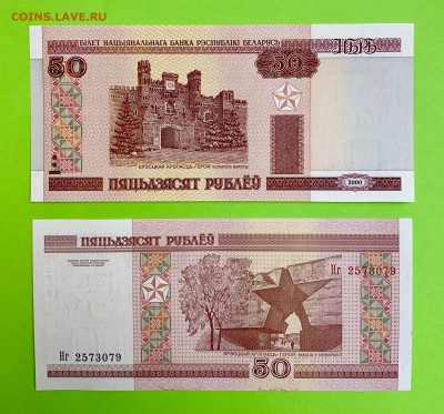 Белоруссия 10, 20, 50, 100, 500, 1000 рублей UNC пресс - 779D72BF-E4D8-488D-AD6F-76BF6E3DF552