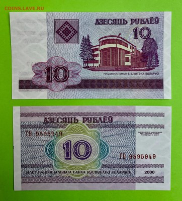 Белоруссия 10, 20, 50, 100, 500, 1000 рублей UNC пресс - 69B1665D-31E6-46B2-A146-7F747BE3F406