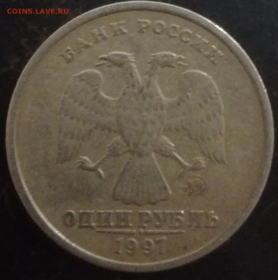 1 рубль 1997 широкий кант? - IMG_20190122_162226