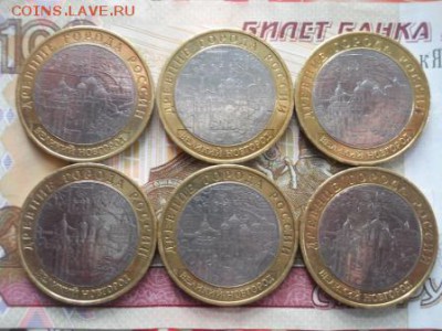 Великий Новгород 9 шт мешок ММД - DSCN6800.JPG