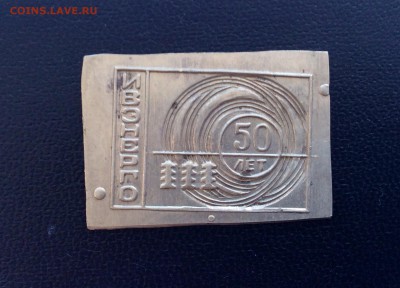 Заготовка под знак (50 лет Ивэнерго) - image