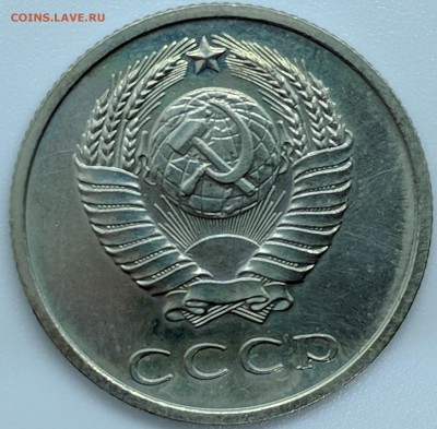 20 копеек 1967 года с 200р до 28.01.18 22.00 - IMG_20190122_113631