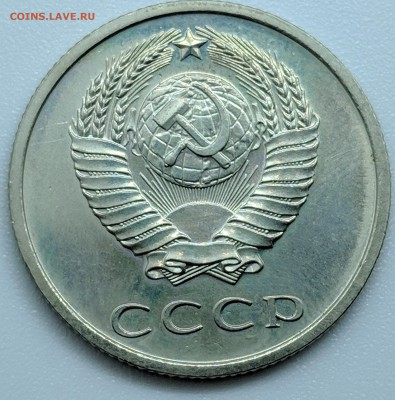 20 копеек 1967 года с 200р до 28.01.18 22.00 - IMG_20190122_113635