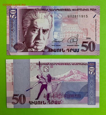Армения 50 Драм UNC пресс - ECCBD94A-89D3-4534-84C9-41CEECB25426
