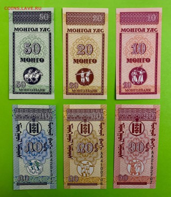 Монголия 10, 20, 50 монго UNC пресс - E60C1B38-58A1-4C17-BEF8-91AB45B748F6