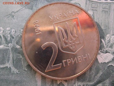 2 гривны 1998 ЕБРР до 28.01.19 г. 22.10 по Москве - IMG_1244.JPG