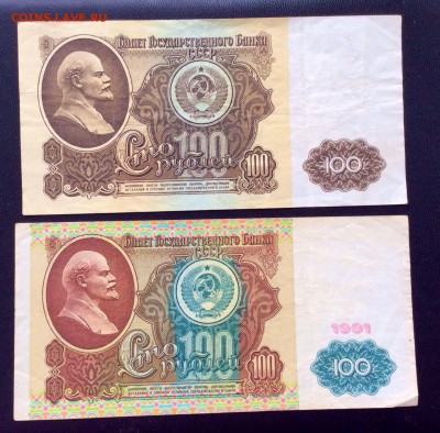 100 рублей 1961 и 1991 до 26.01.2019 (22.00 мск) - image