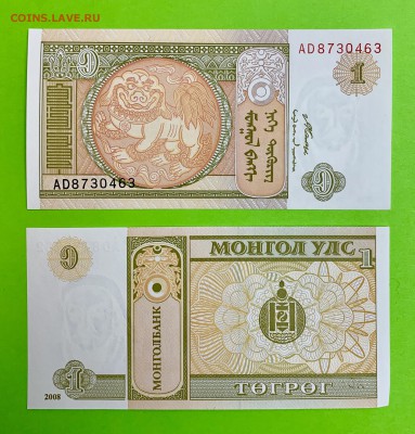 Монголия 1 Тугрик UNC пресс - 4908D96B-5842-42F2-AE19-8ADFC9ECC5AE