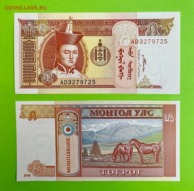 Монголия 5 Тугриков UNC пресс - 8F8E5A7B-681F-4C86-8437-D9265C1A51F4