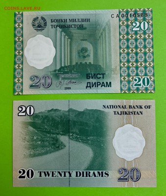 Таджикистан 20 дирам 1999 UNC пресс - E1B68B23-DB65-4C7E-8200-E23310BB7C75