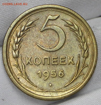 5 копеек 1956 год. отличная.  - 24.01.19 в 22.00 - советы планшет 2 051