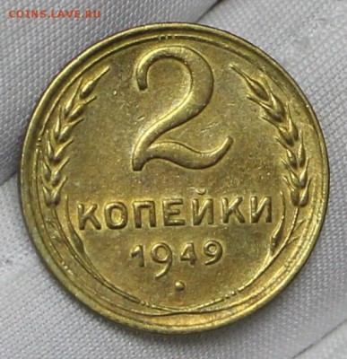 2 коп 1949 год. отличная - 24.01.19 в 22.00 - советы планшет 2 057