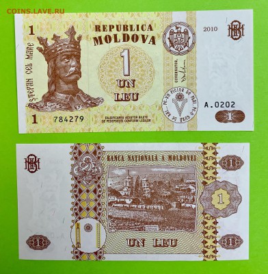 1 лей Молдавия UNC пресс - 6A6A3FD4-7FBB-4DA9-9F16-E9C195FF2DF7