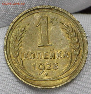 1 коп 1926 год - 24.01.19 в 22.00 - советы планшет 2 061