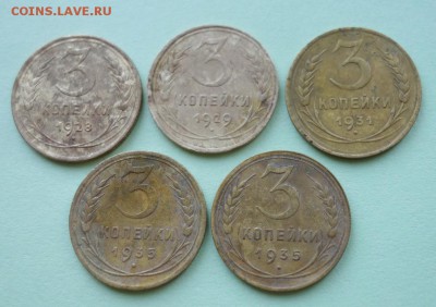 3 копейки 1928,1929,1931,1935С,1935Н до 25-01-2019 - DSC08038_новый размер.JPG
