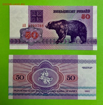 Белоруссия 25, 50, 100 рублей 1992 UNC пресс - B8CB3844-CDCF-4CEF-A25A-262350345C19