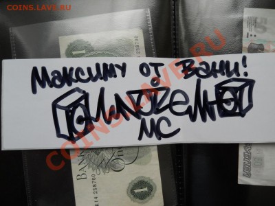 Автограф Noize MC (надпись для Максима) - DSCN2182.JPG